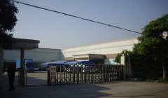 ��ף��ɽ��������ʵҵ���޹�˾�������ܵ������