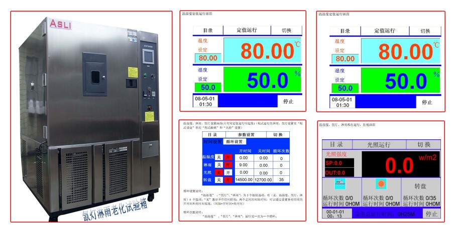 氙灯耐气候老化试验箱可靠性指标
