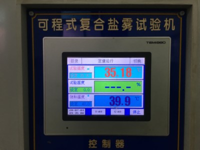 复合盐雾试验箱控制器