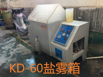 万隆星光铝质表面处理购买的60盐雾箱