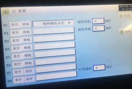 控制器-干濕循環箱