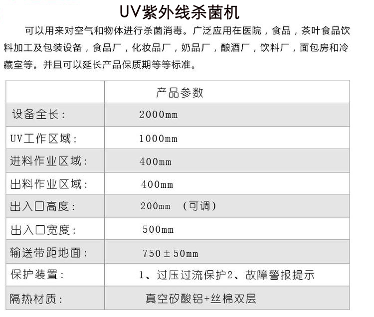 口罩殺菌爐規格
